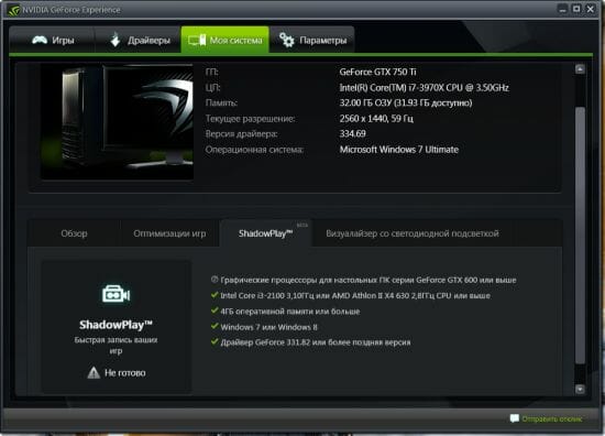 38 GeForce GTX 750 Ti shadowplay